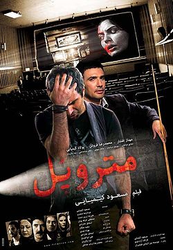 دانلود فیلم متروپل