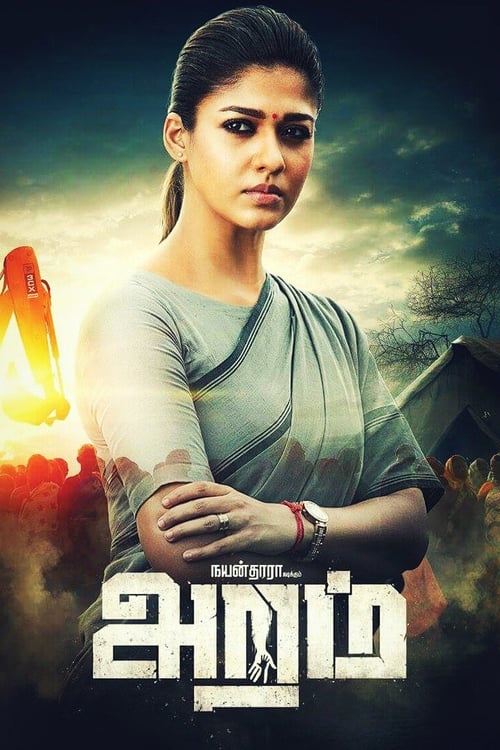 دانلود فیلم Aramm – نیکوکار