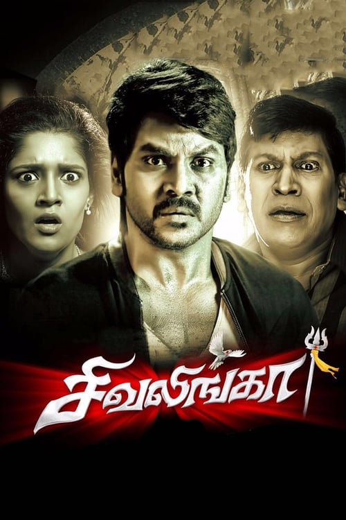 دانلود فیلم Sivalinga