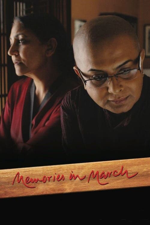 دانلود فیلم Memories in March