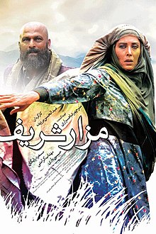 دانلود فیلم مزار شریف